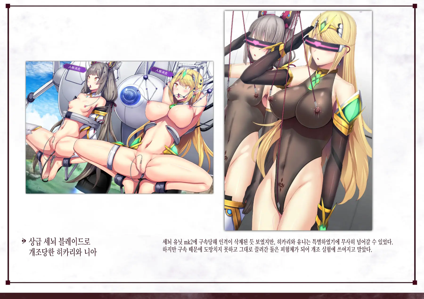 X Slave -H Status Mousou CG-Shuu-